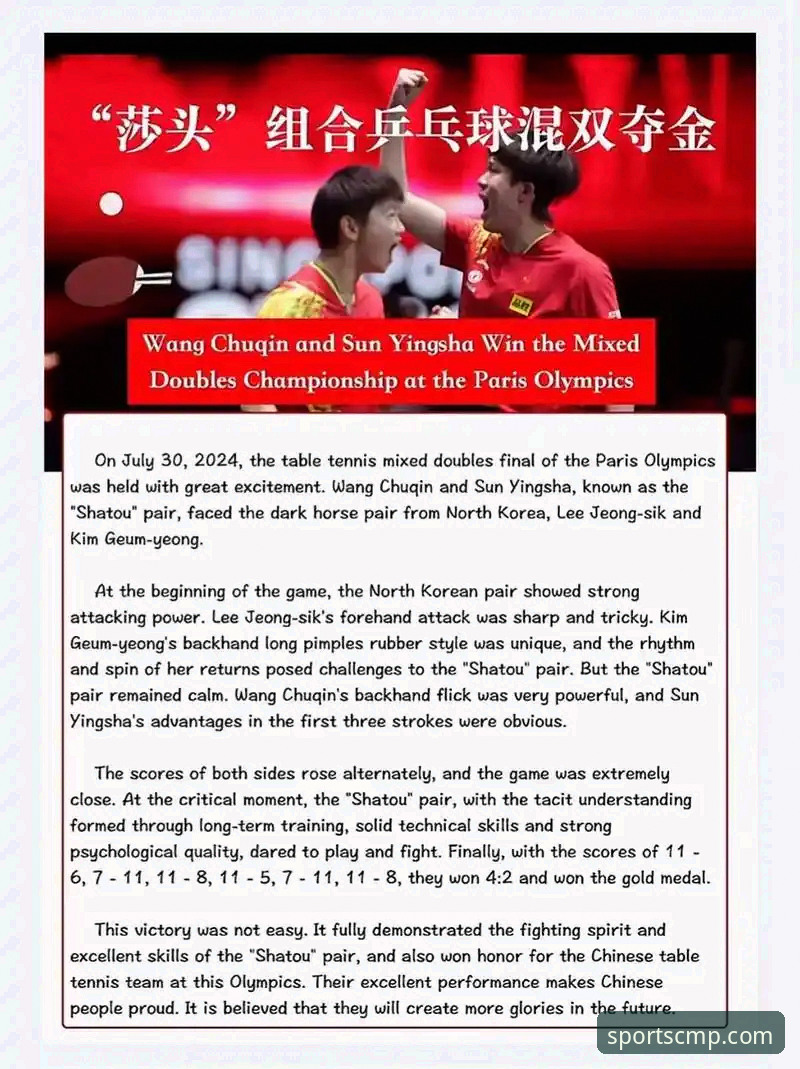 为什么说这场中英乒乓对决揭示了竞技体育的新思维？