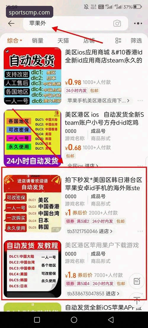 CMP冠军体育APP下载对比详解